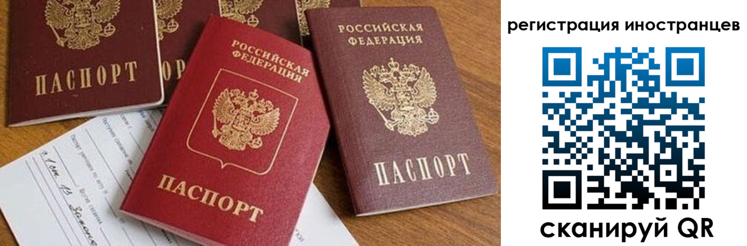 временная регистрация для всех в Смоленске