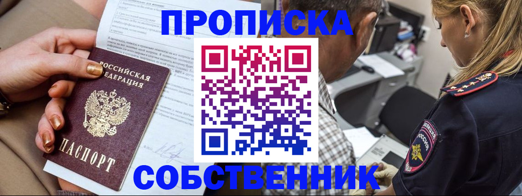 миграционный учет в Смоленске