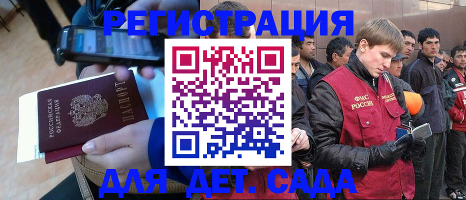 временная регистрация недорого в Смоленске