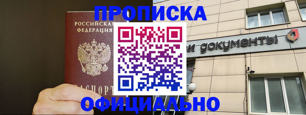 найти адрес прописки в Смоленске