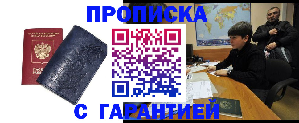 регистрация для школы в Смоленске