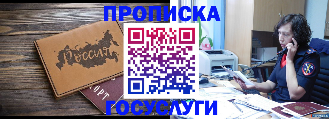 регистрация для дет. сада в Смоленске